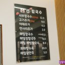 선칼국수 이미지