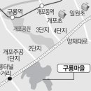 개포마을 이미지