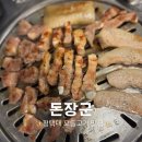 장군생고기 이미지