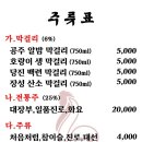천호닭갈비 이미지