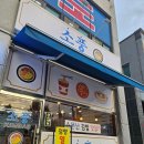 장신휴먼시아1 | 익산 신상 김밥맛집 소풍김밥 전메뉴 포장 후기