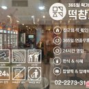 무인24시 떡카페