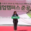 팀업캠퍼스 이미지