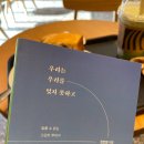 유나종합상사 | 대전 원신흥도서관 zoom으로 소통하기 (김민철, 닥터베르 그리고 김현영 작가님)