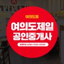 에스아이공인중개사사무소 이미지