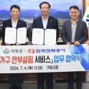 한국전력공사 거창지사 이미지