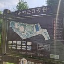 소하근린공원 이미지