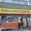 아바이삼계탕.돼지국밥 이미지
