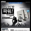 파워 PC방 이미지