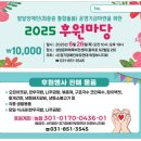 한국장애인문화강원특별자치도협회 태백시지부 | 도시마다 각각에 아름다운색을 그리다~♡