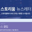 스토리움 이미지