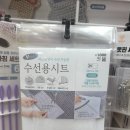 옷수선 초급 | 커튼 길이 수선 다이소 옷수선 테이프 의류 수선도 ok!
