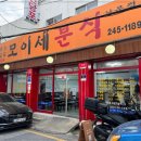 분식이좋아 이미지