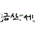 금산군 교통약자 이동지원센터 이미지