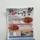 서부장연평도해물찜 이미지
