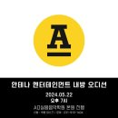 에이오실용음악학원 이미지
