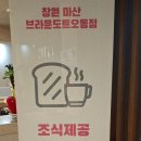 브라운도트호텔오동점 이미지