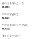 도깨비호프 이미지