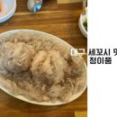 정이품원조회집