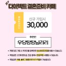 치치 강남점 | w. 치치라보 본식 웨딩 신부 미들번 헤어 후기