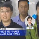 정권의 나팔수 YTN, 새누리 비판하자 생중계 끊어... 이미지