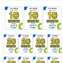 영광 로또 명당 베스트원! 1등 3번 나온 동행복권 판매점! 가마미·모래미 해수욕장 가기 전 들렀던