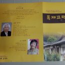 목재고택 이미지