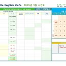 스텔라잉글리쉬까페 이미지