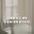 동진세탁 이미지