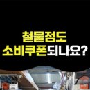 논산철물건재