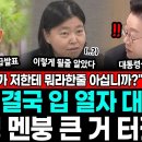"임은정 검사가 저한테 뭐라한줄 아십니까?" "와 뭐야.." 백해룡 결국 입 열자 대반전.. 임은정 멘붕 결국 큰 거 터졌다 이미지
