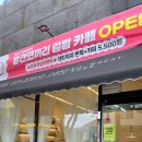 종가김밥 | 울산 빨간코끼리김밥, 김밥과 커피를 한 번에 즐기는 특별한 공간