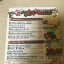왕애두마리치킨 이미지