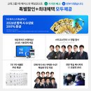 강남행정사 | [강남행정사학원] 해커스 행정사 200% 환급반