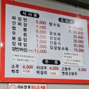 혜영반점 이미지