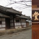 고창 노포당(老圃堂)