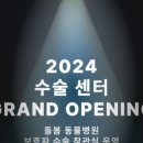 돌봄동물병원 이미지