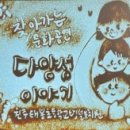 태봉초등학교 병설유치원 이미지