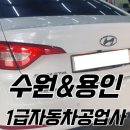 영통 현대공업사 이미지