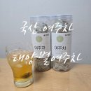 별을 마시다 | [국내산 여주차]건강을마시다! 국산여주차,태양별여주차 솔직후기