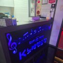 K-POP노래연습장 | [발산노래연습장] 마곡 회식 장소로 완벽했던 'K노래연습장' 찐 후기!