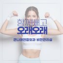 큰나래연합외과의원 네이버블로그