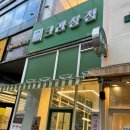 크라상점(정관점) | 부산 맛집 정관 크로와상 크라상점