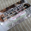 배곶남로21번길 | 오란다강정이벅차오란다 결혼답례품으로 좋은 토핑오란다