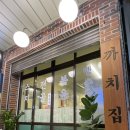 민락골목시장 | 광안리 술집ㅣ민락골목시장 한우스지전문 맛집 &#39;까치집&#39; 방문 후기