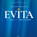 소프라노 제화미 공연 | 20251107 뮤지컬 에비타 후기 1 (bbch홀 2층 Y열 중블 시야)