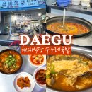 현풍현대서비스 | 현풍 현대식당: 전통의 맛과 현대의 감각이 어우러진 곳