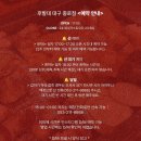 야구선수들의 성지 대구 종로 고기 맛집 후발대 내돈내산 찐 솔직후기 + 예약 방법 , 주말 웨이팅 후기