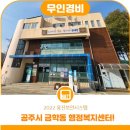 금학동행정복지센터 네이버블로그