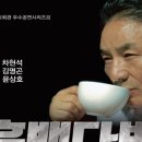 우수공연시리즈III-연극 흑백다방 이미지